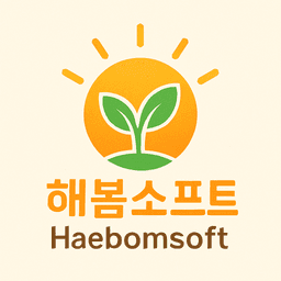 해봄소프트 로고